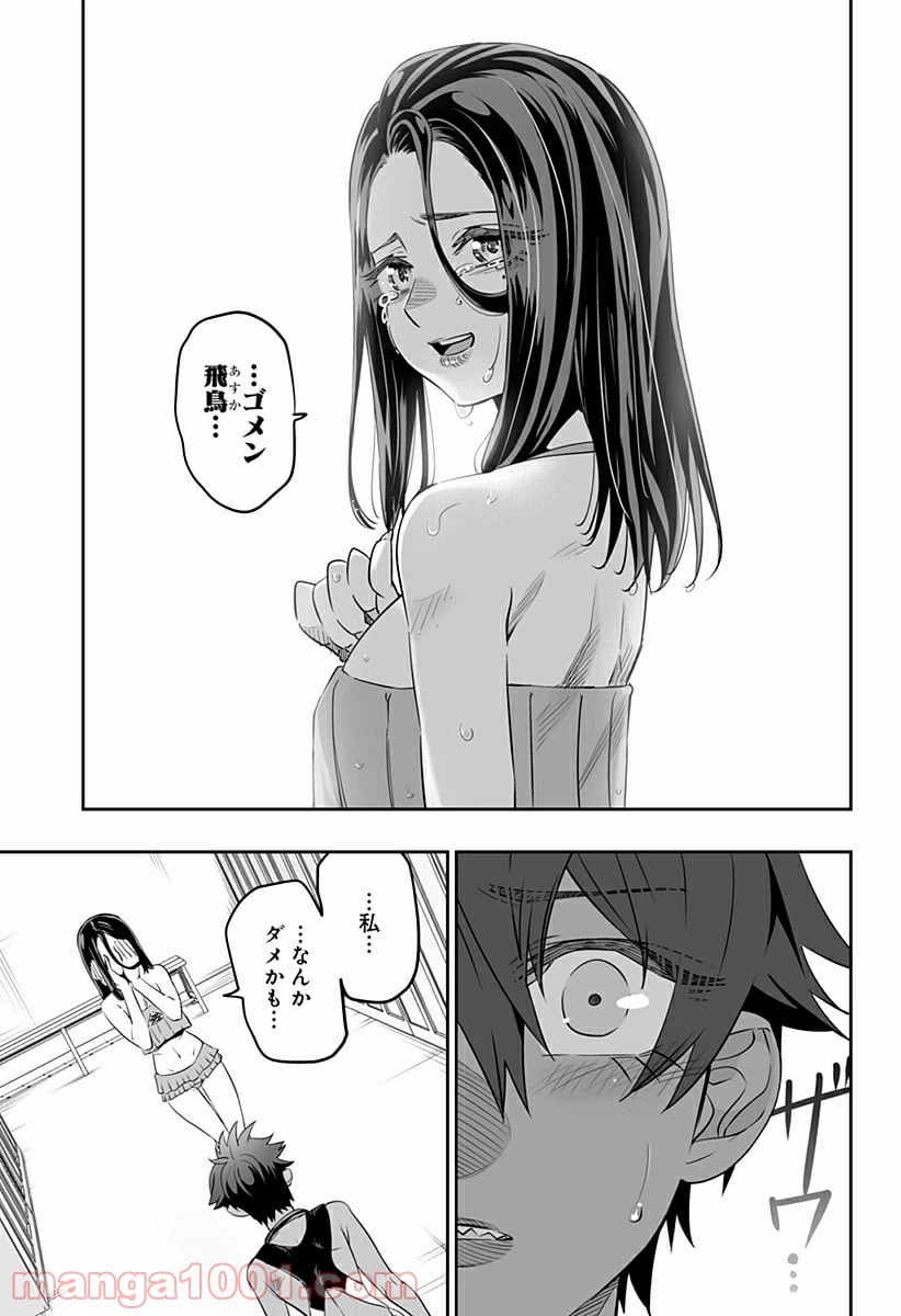 ページ 3 — 第35話