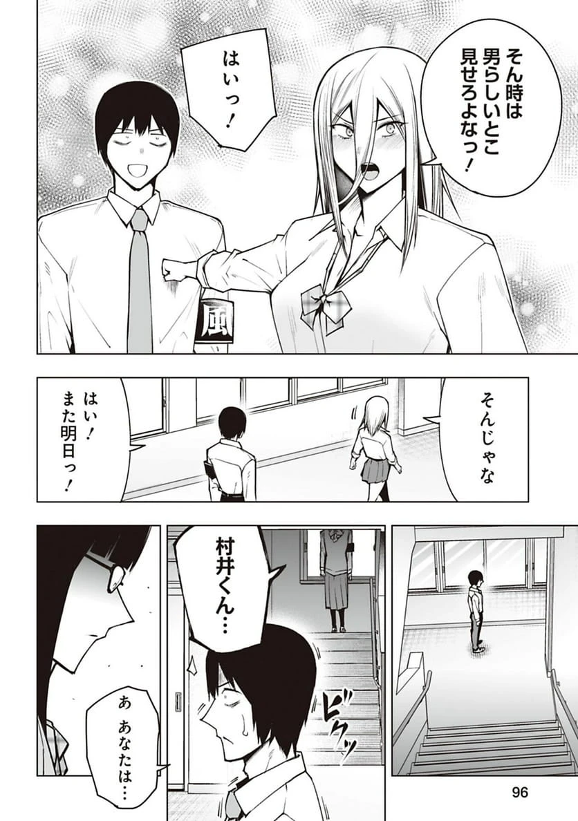ページ 4 — 第52話