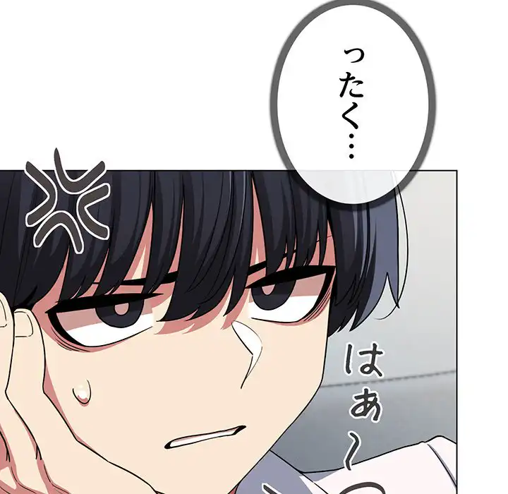 ページ 11 — 第4話