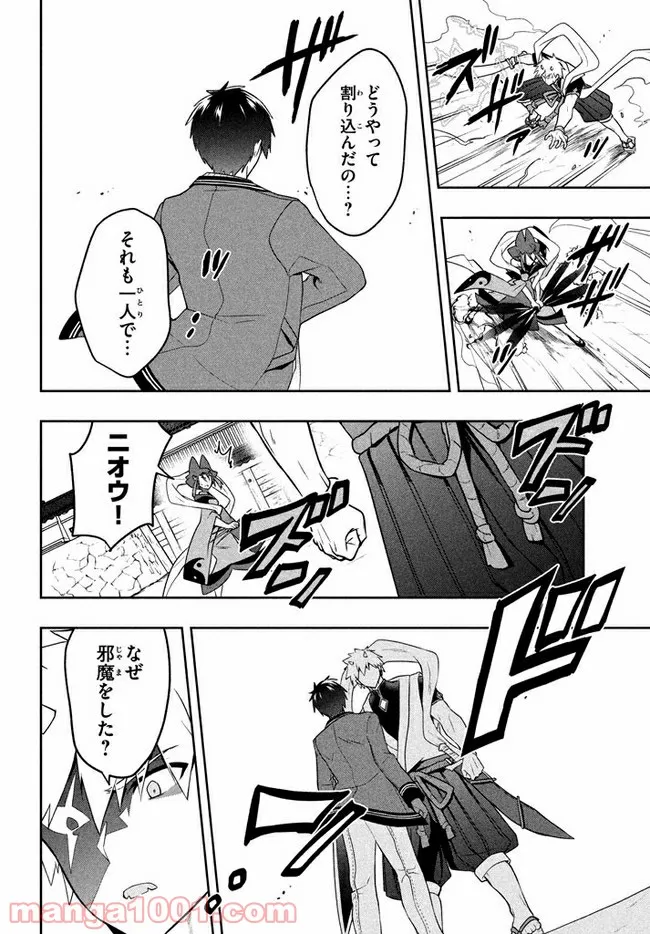 ページ 15 — 第21話