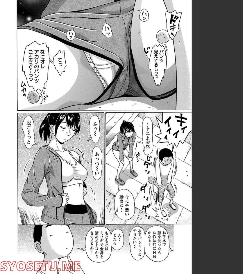ページ 10 — 第103話