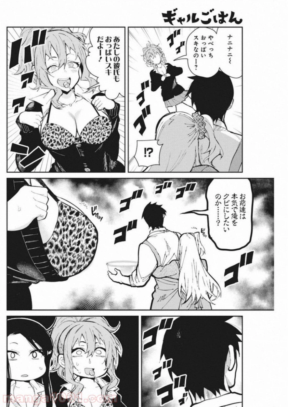 ページ 13 — 第52話
