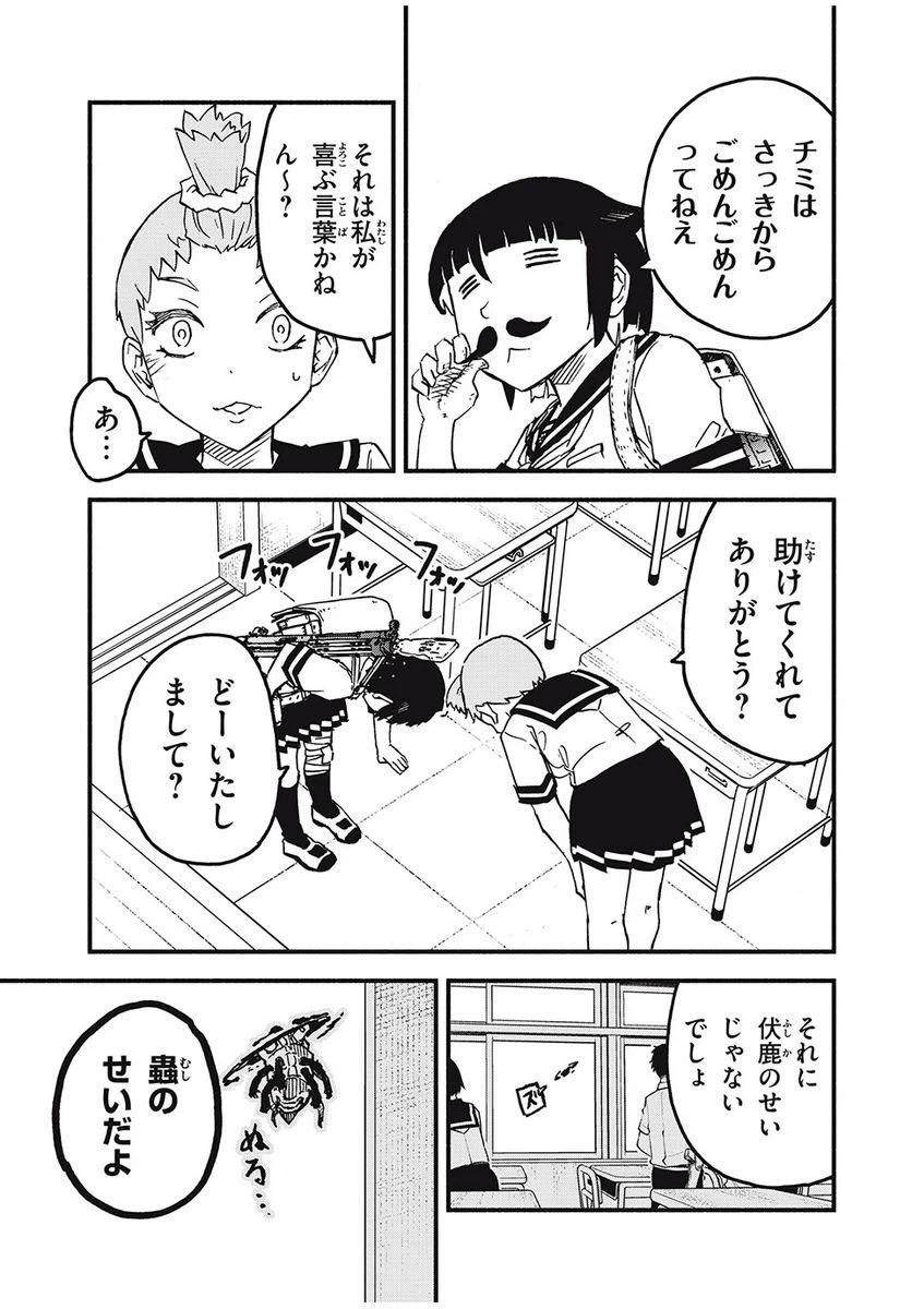 ページ 5 — 第1話