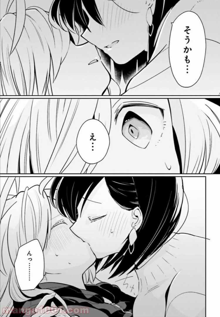 ページ 11 — 第11.2話