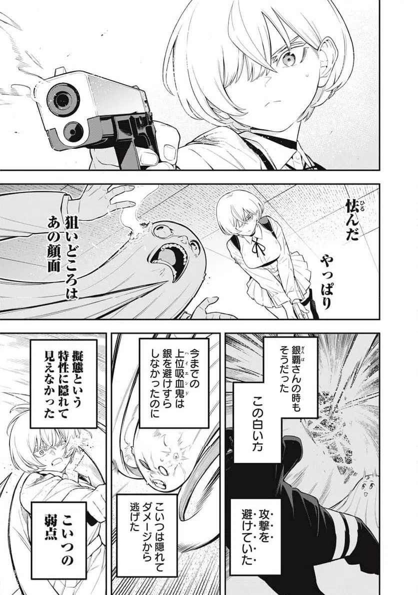 ページ 5 — 第27話