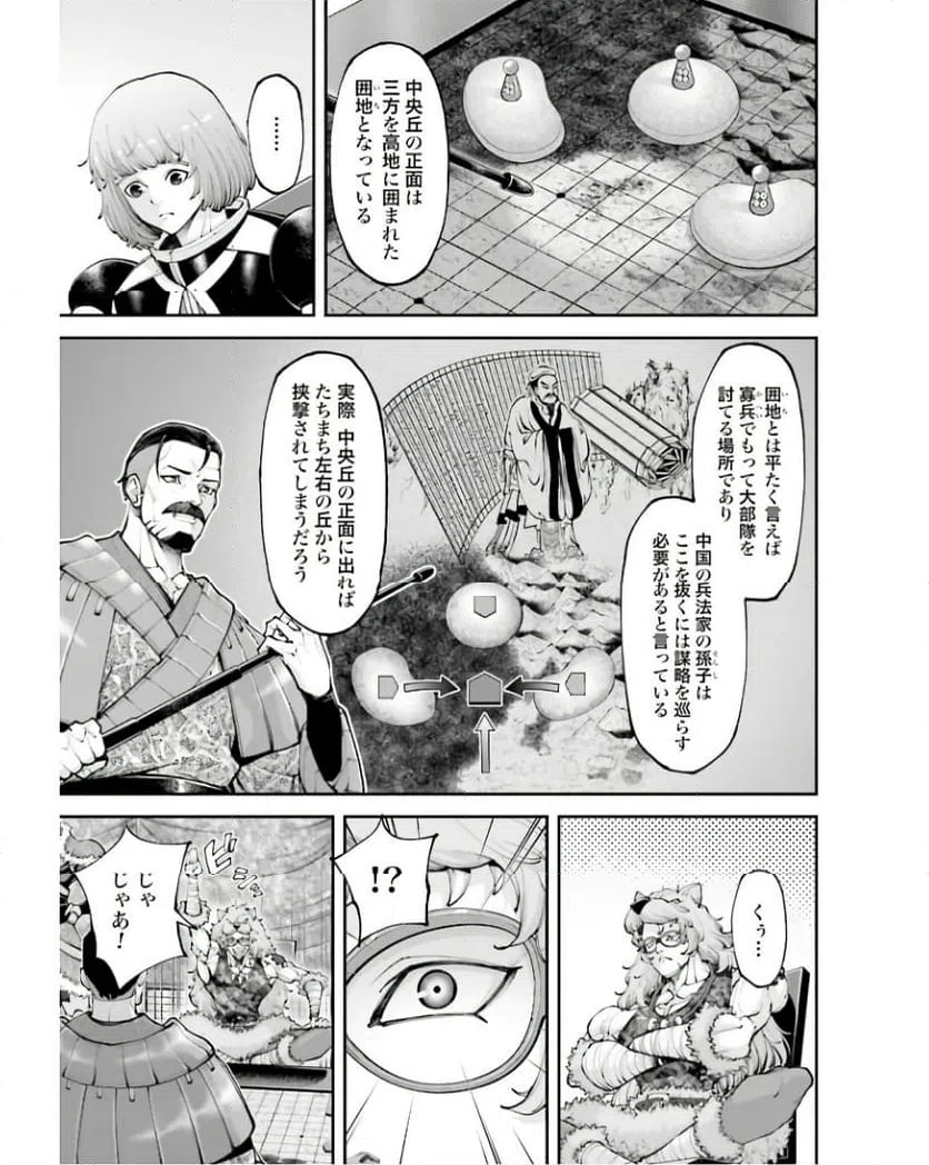 ページ 7 — 第19話