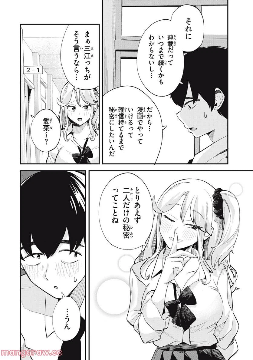 ページ 4 — 第5話