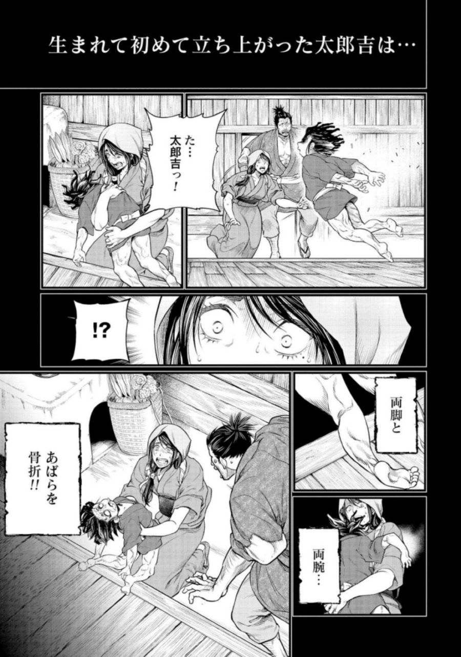 ページ 7 — 第33話
