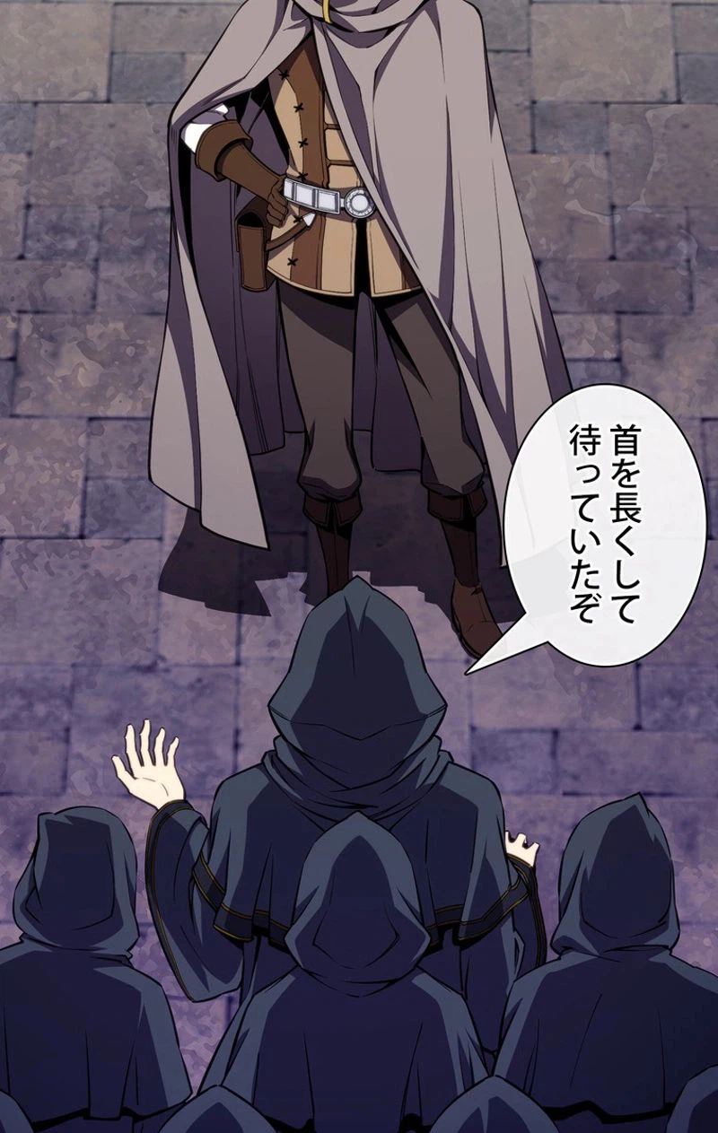 ページ 4 — 第154話