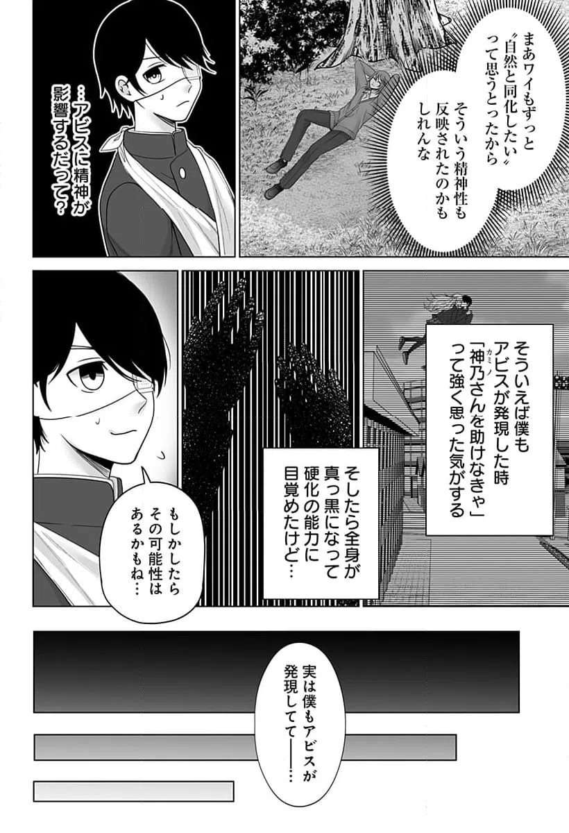 ページ 8 — 第3話