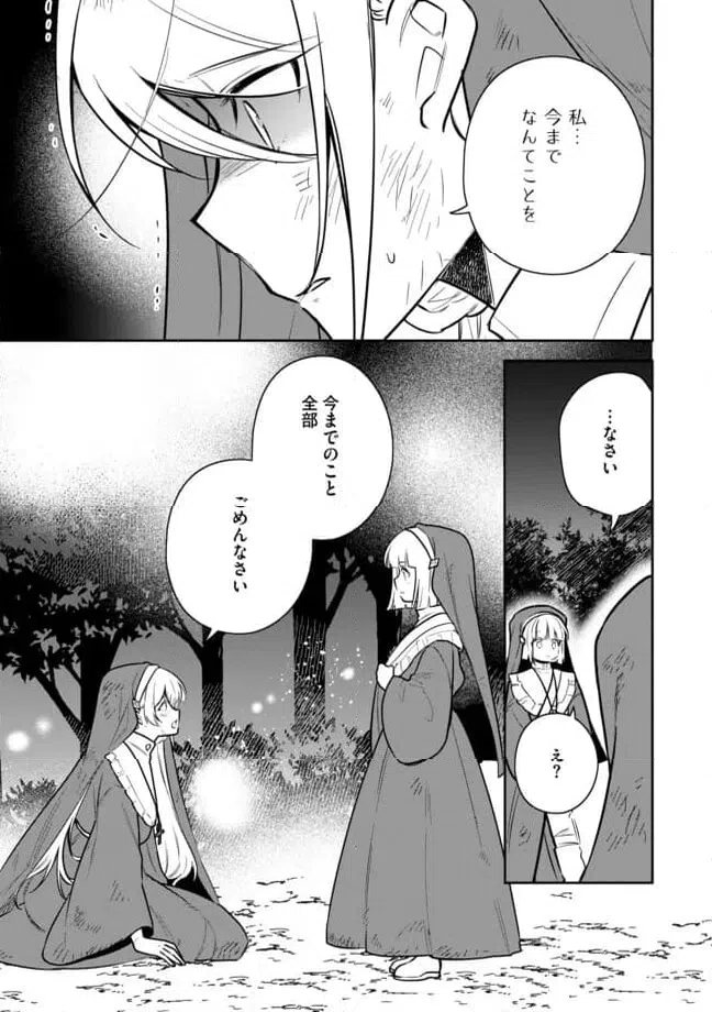 ページ 11 — 第6.1話