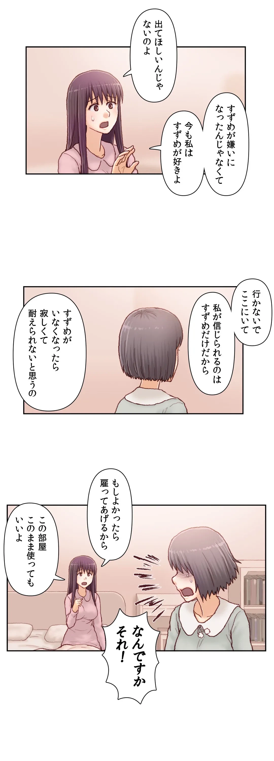 ページ 12 — 第60話