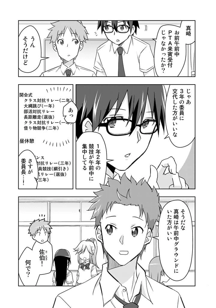 ページ 11 — 第20話