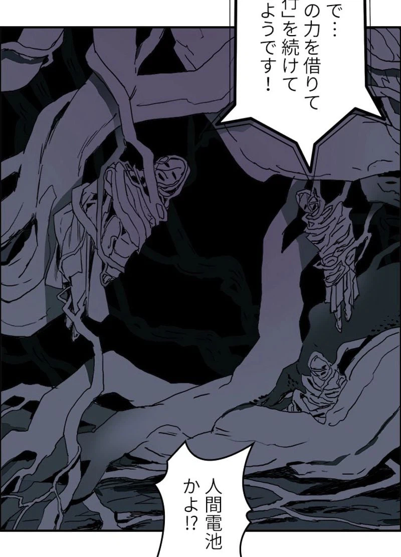ページ 29 — 第165話
