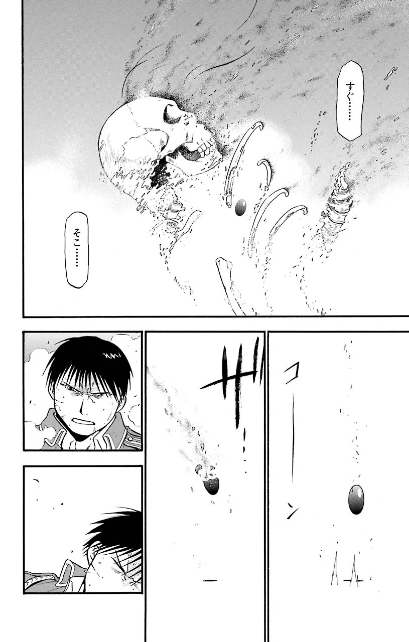 ページ 40 — 第39話