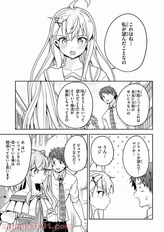 ページ 17 — 第11話