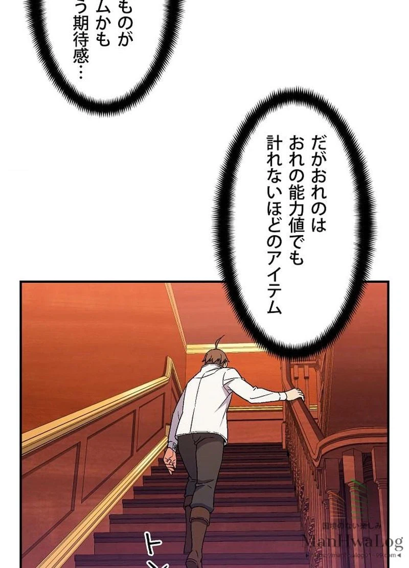 ページ 7 — 第70話