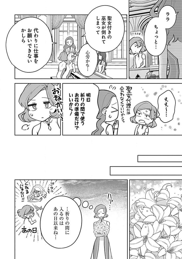 ページ 4 — 第17話