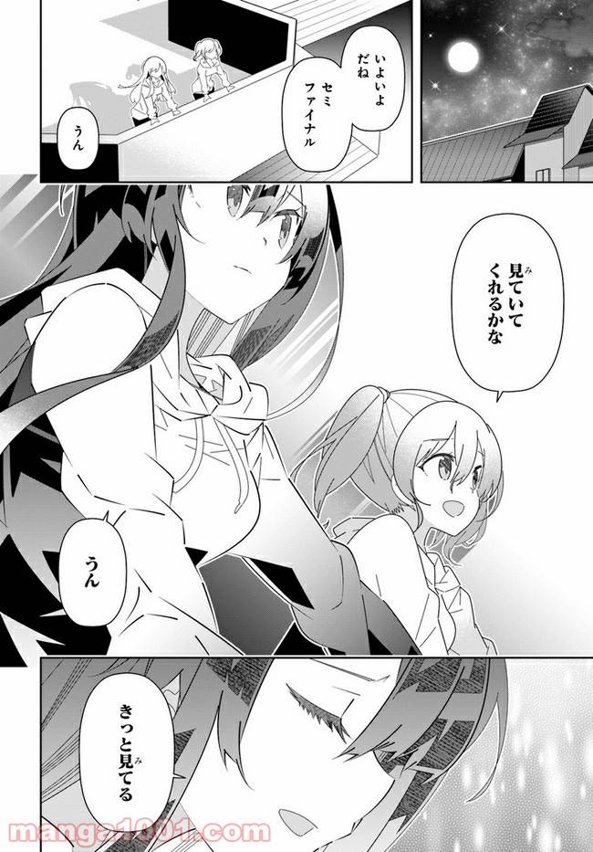 ページ 12 — 第19話