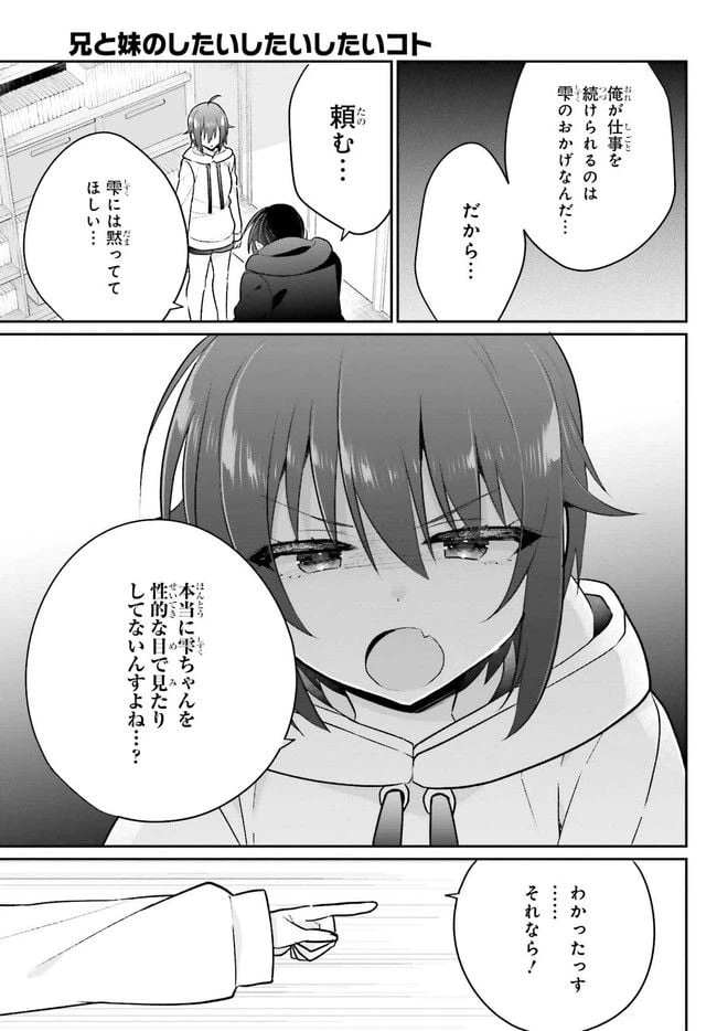 ページ 4 — 第6.2話