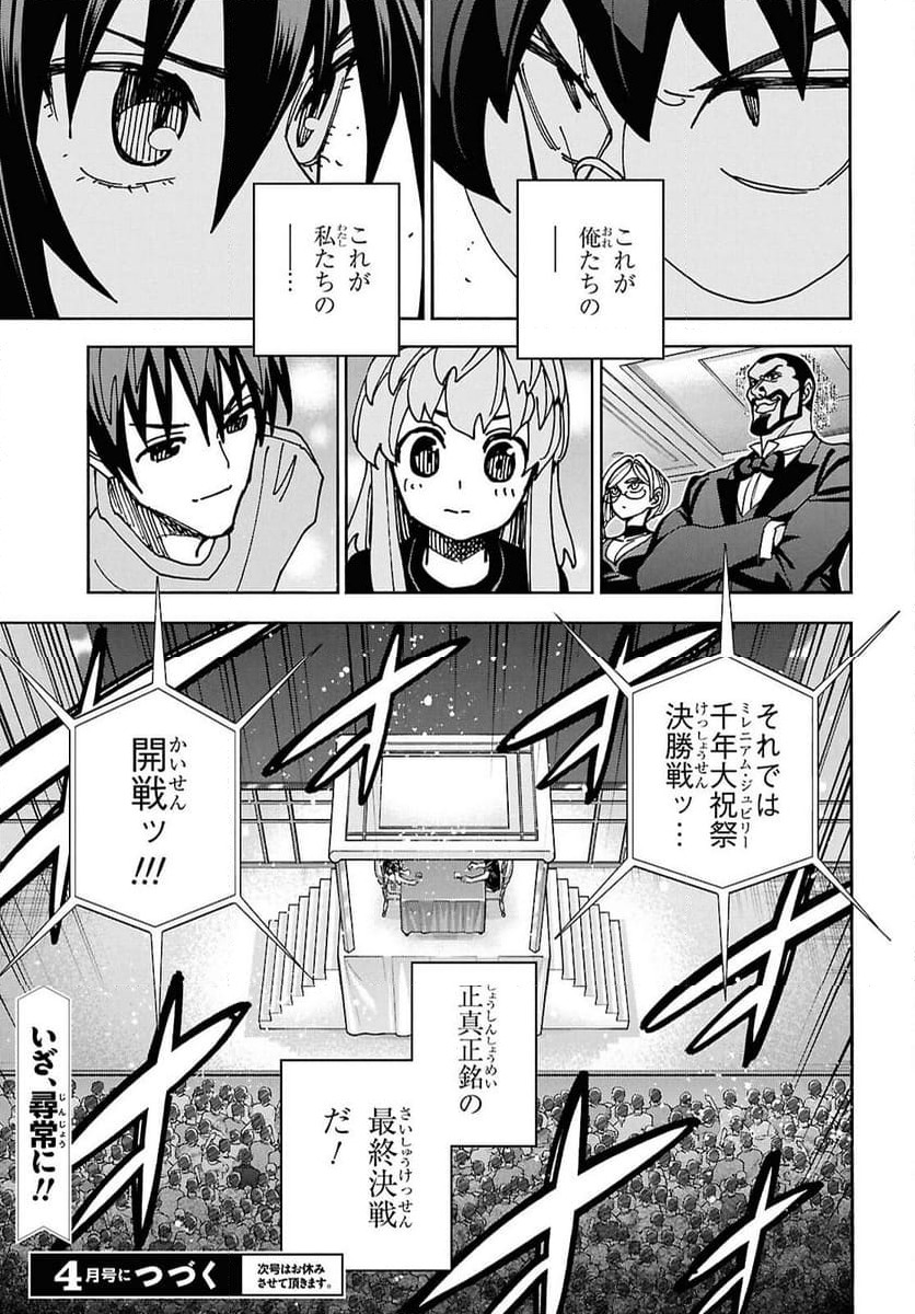 ページ 45 — 第67話