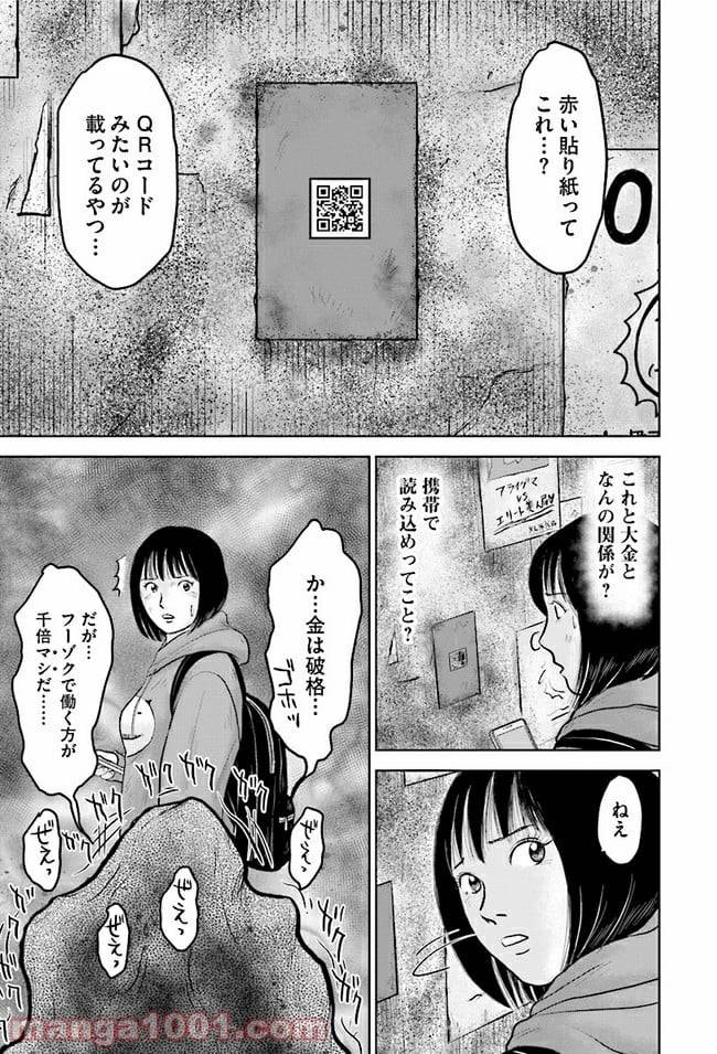 ページ 19 — 第1話