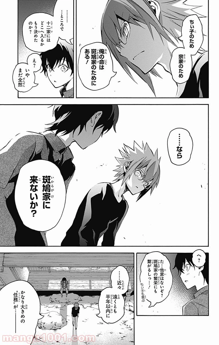 ページ 11 — 第37話