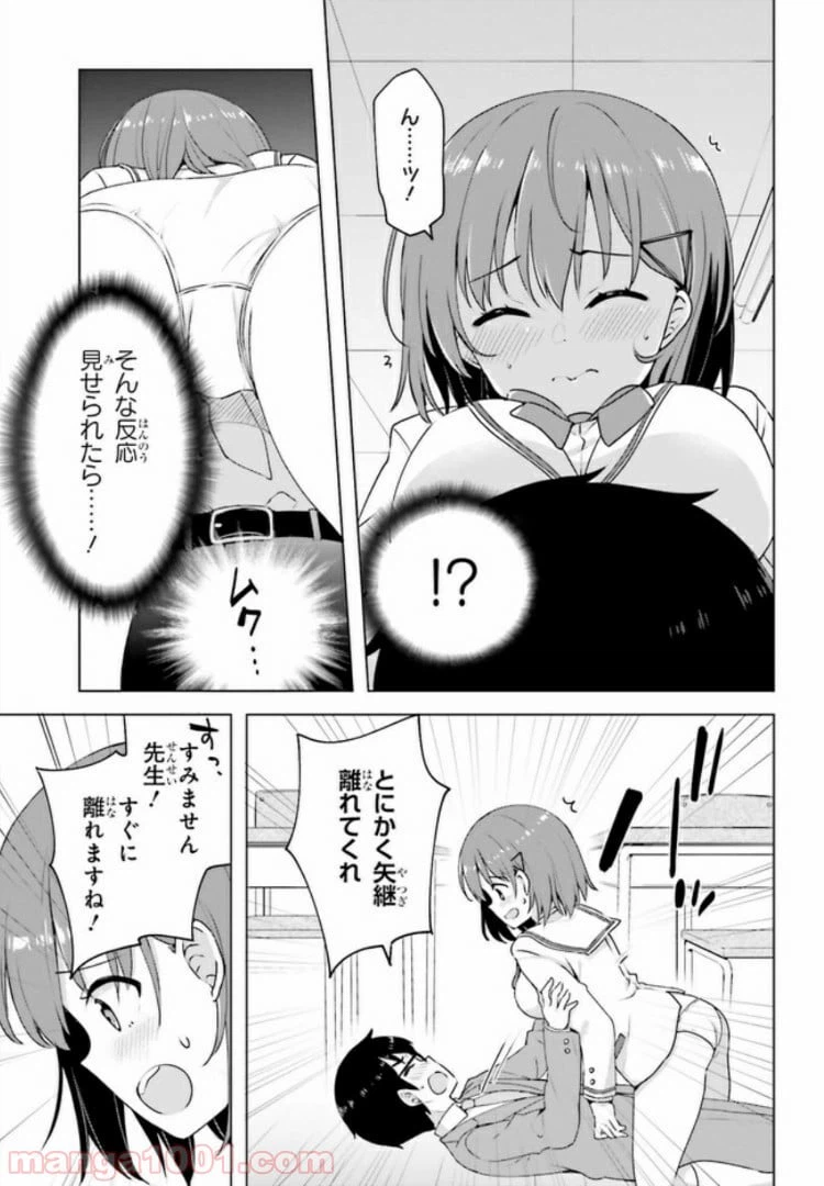 ページ 5 — 第2.2話