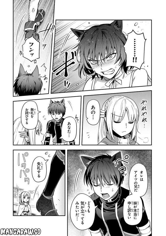 ページ 9 — 第25話