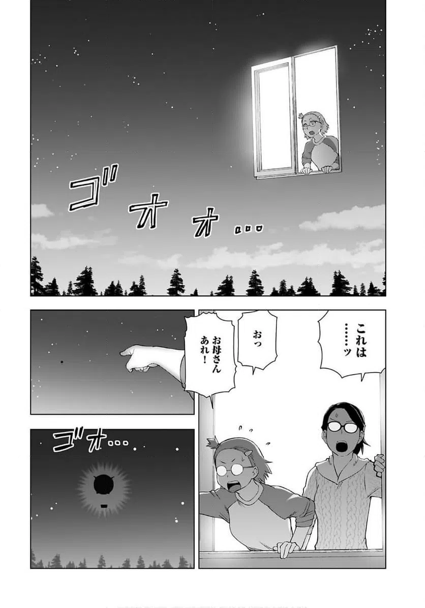 ページ 12 — 第49話