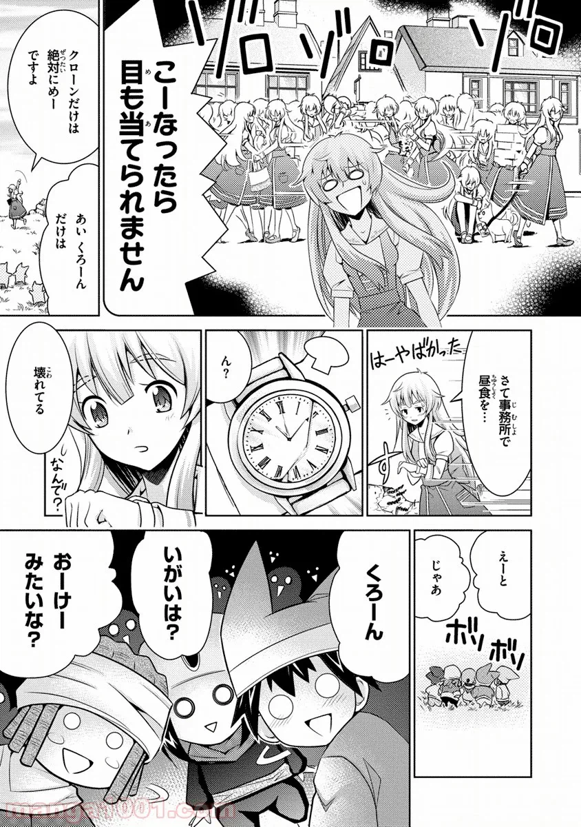 ページ 11 — 第4話