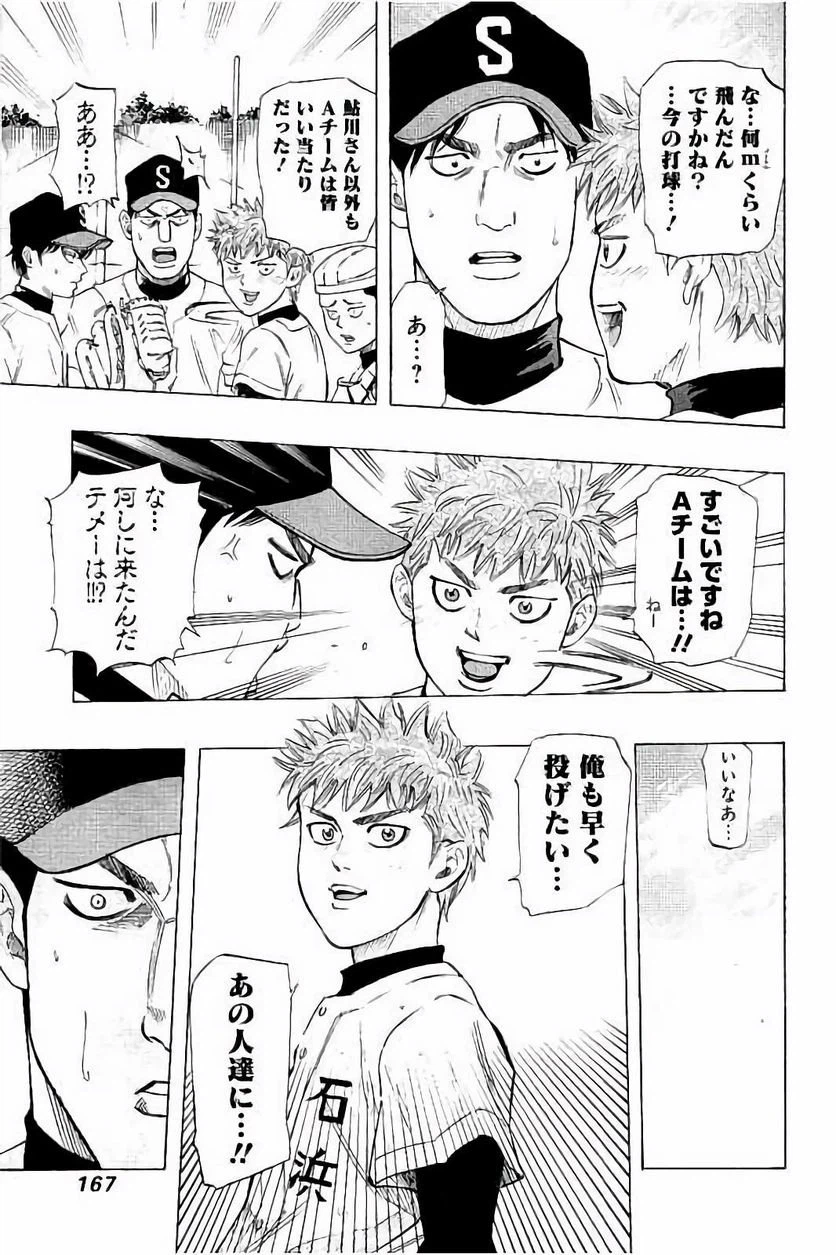 ページ 15 — 第16話