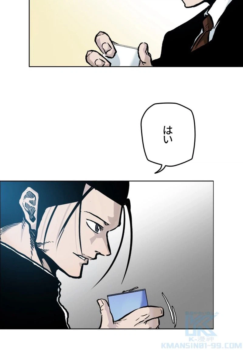 ページ 11 — 第164話