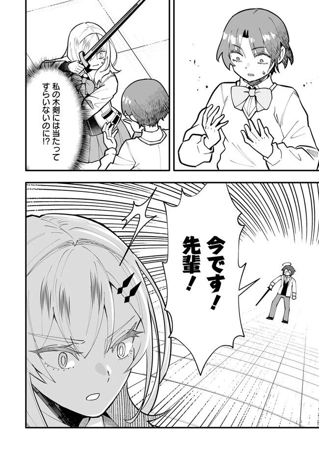 ページ 6 — 第13.2話