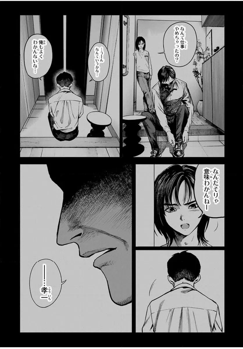 ページ 12 — 第34話