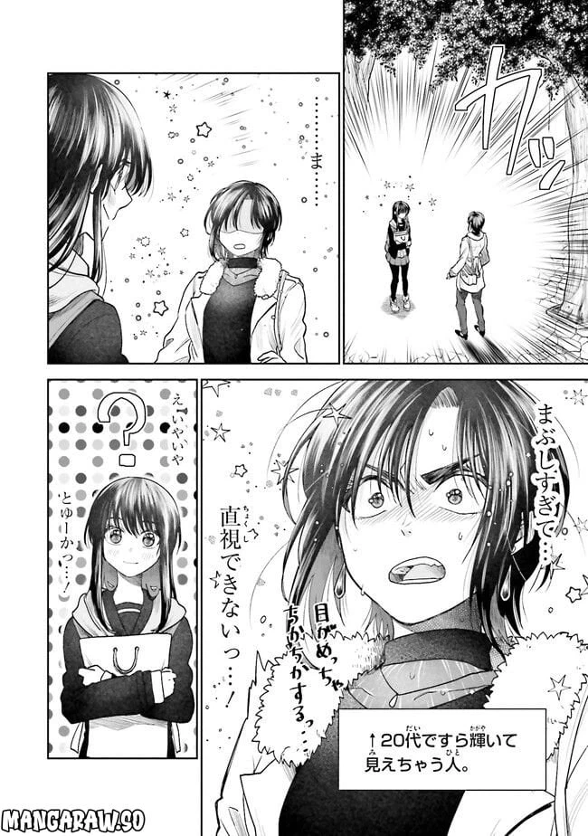 ページ 12 — 第2話