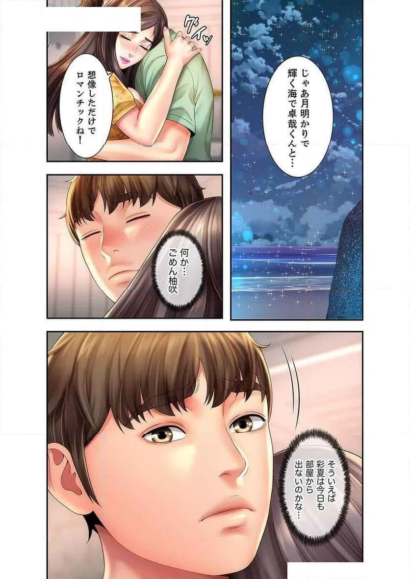 ページ 22 — 第18話