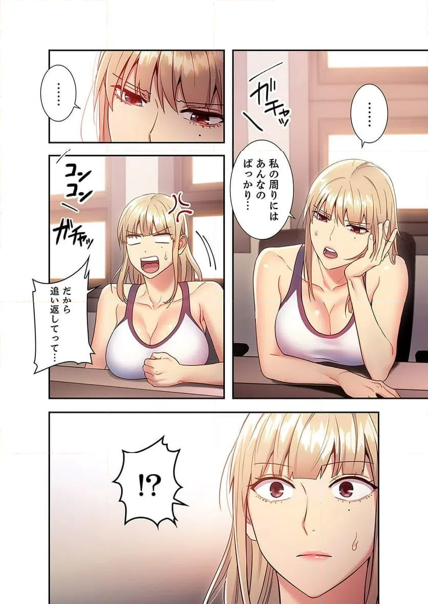 ページ 15 — 第12話