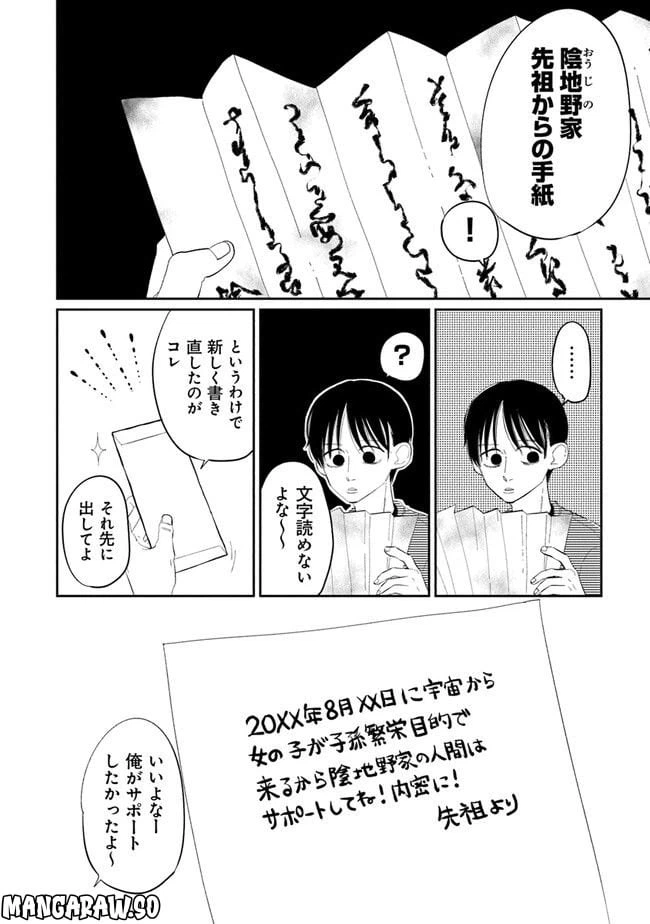 ページ 4 — 第1話