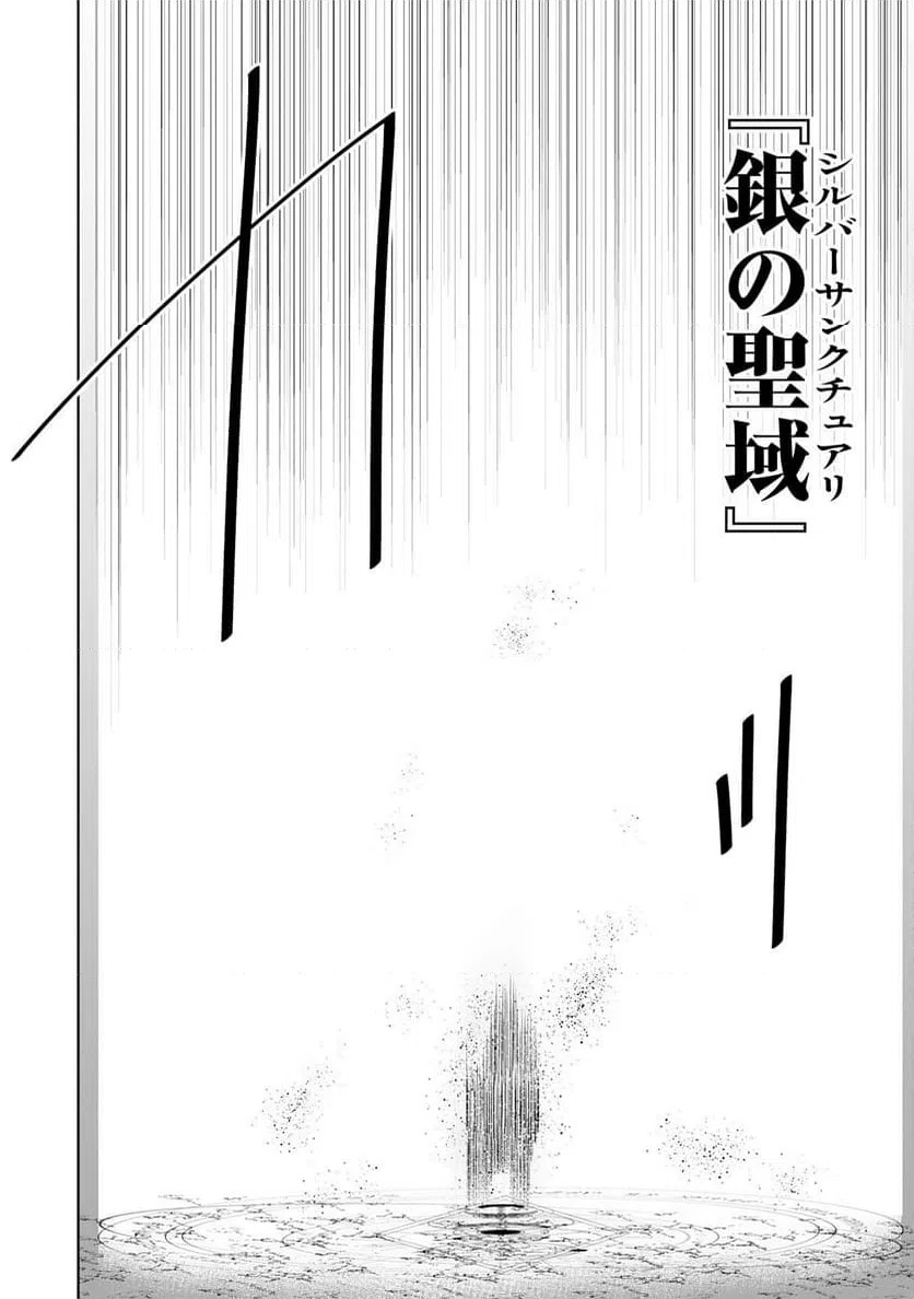 ページ 26 — 第27話