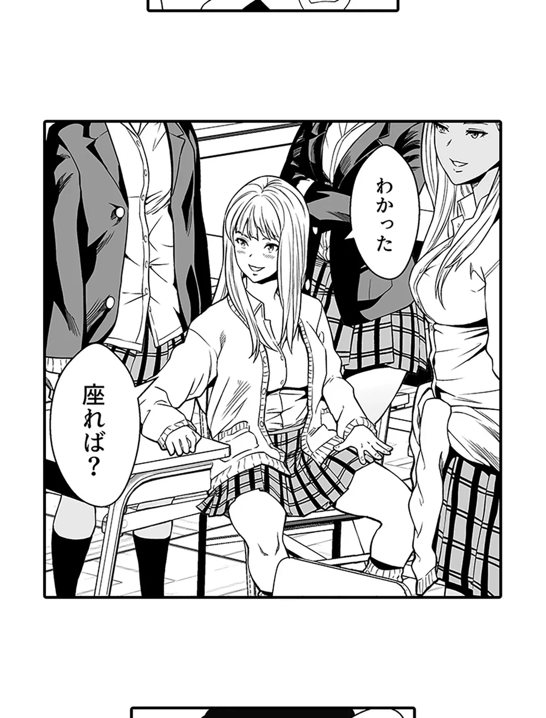 ページ 5 — 第2話