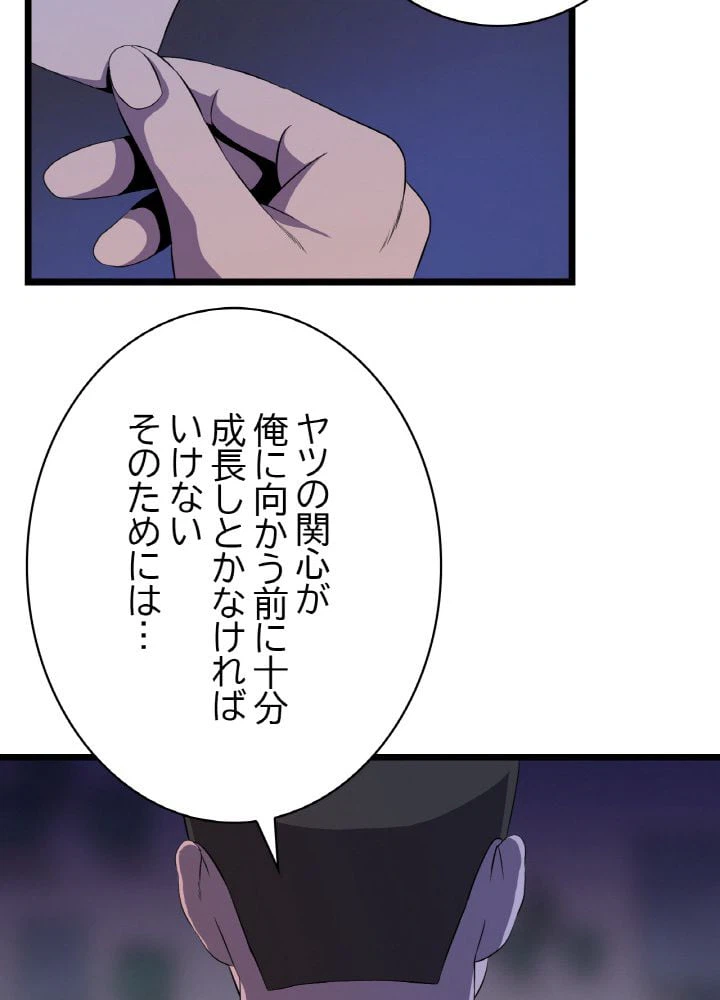 ページ 25 — 第8話