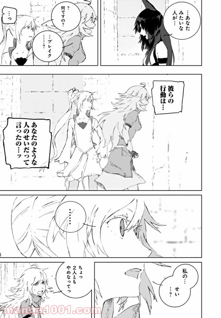 ページ 19 — 第6話