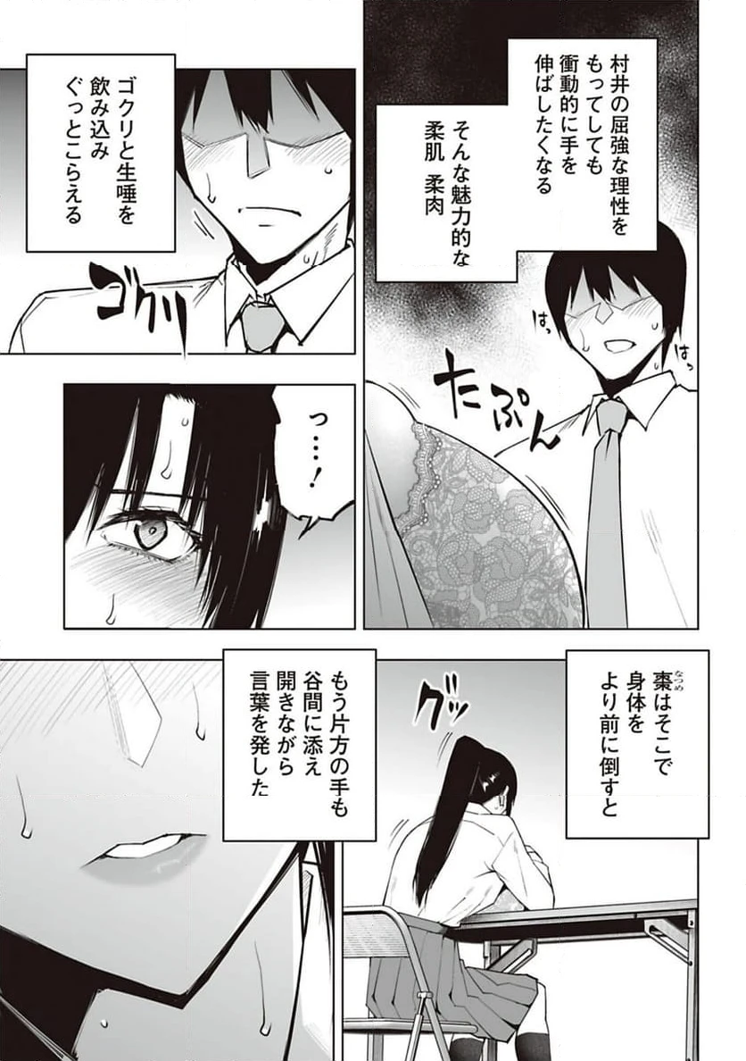ページ 7 — 第41話