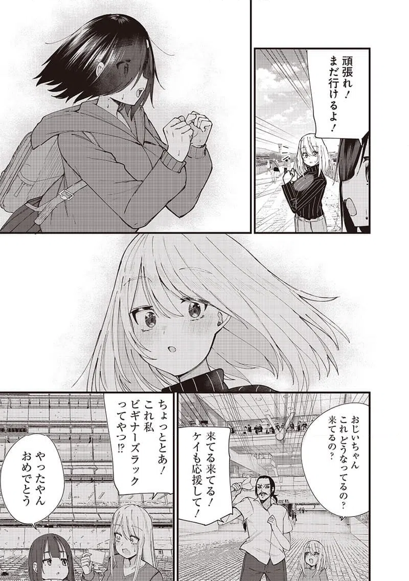 ページ 11 — 第22話