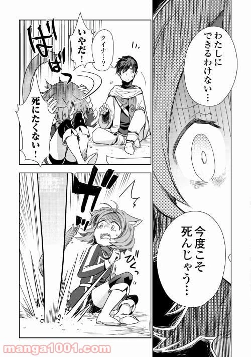 ページ 13 — 第49話