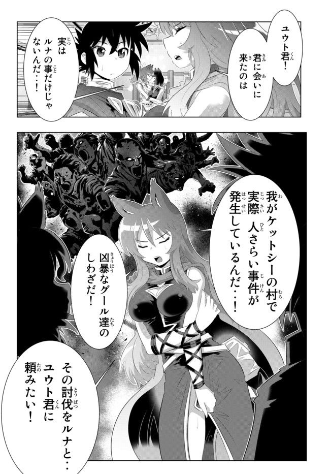 ページ 16 — 第49話