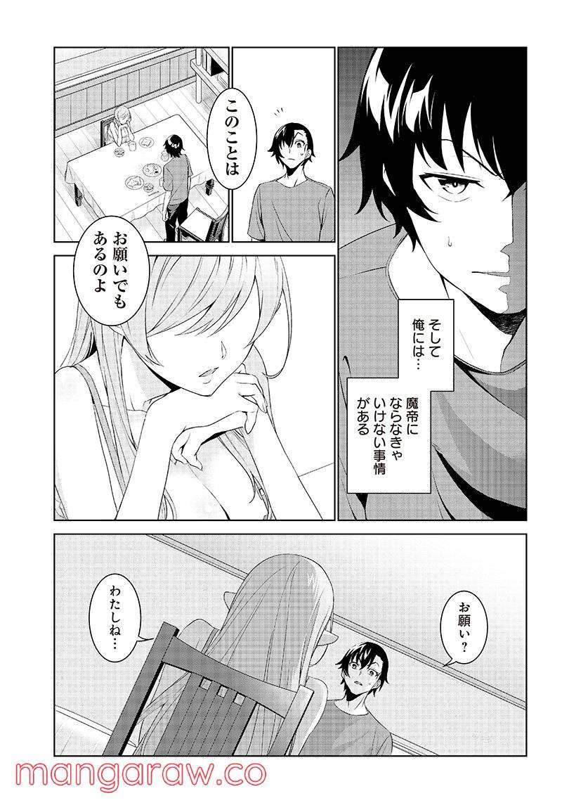 ページ 12 — 第1.1話