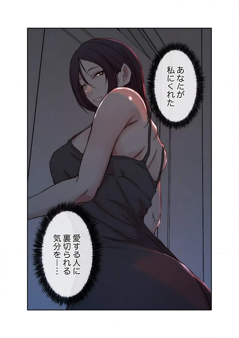ページ 8 — 第9話