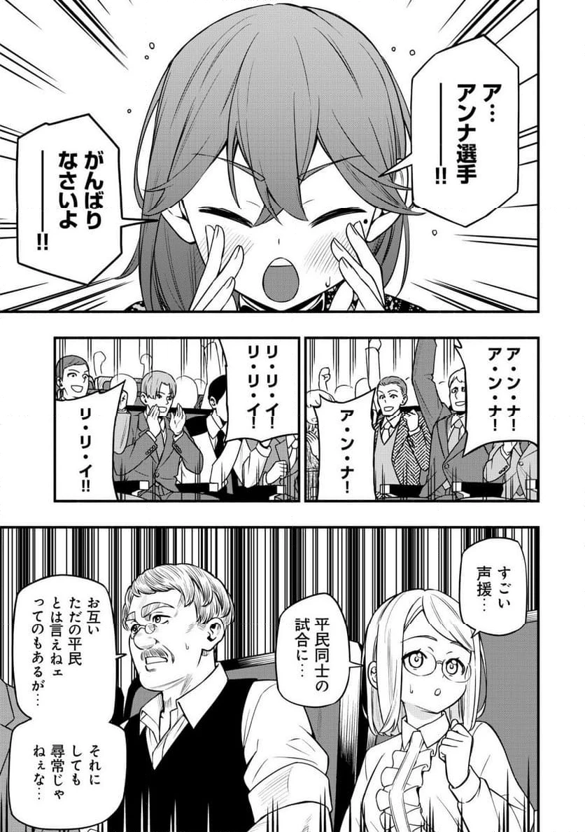 ページ 11 — 第32話